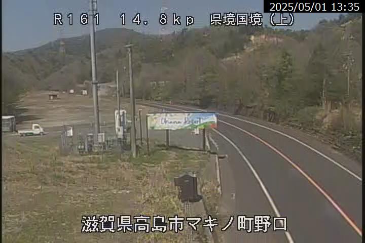 カメラ ライブ 滋賀 国道 滋賀 国道8号