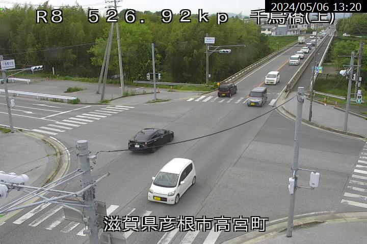 千鳥橋 滋賀 国道8号 道路ライブカメラ