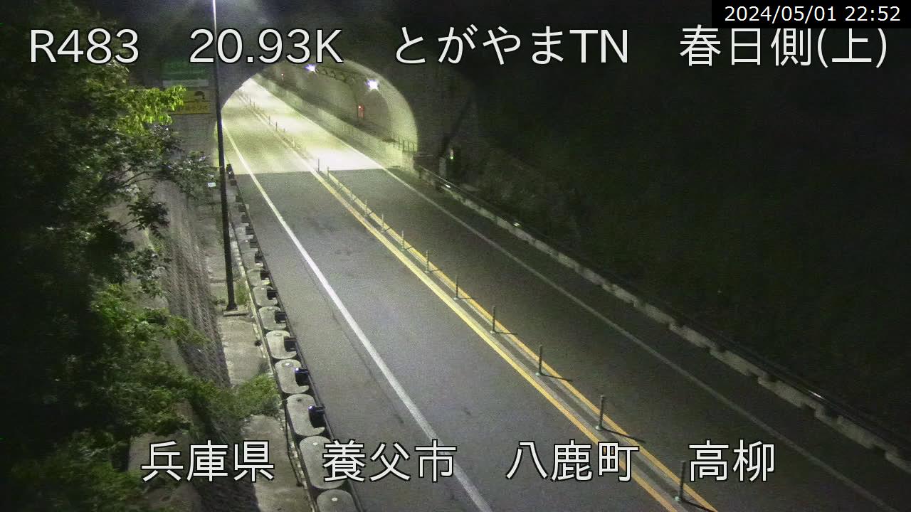 北近畿道 八鹿日高 とがやまトンネル［八鹿町］兵庫 道路ライブカメラ