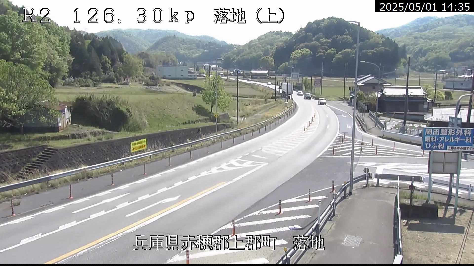 落地