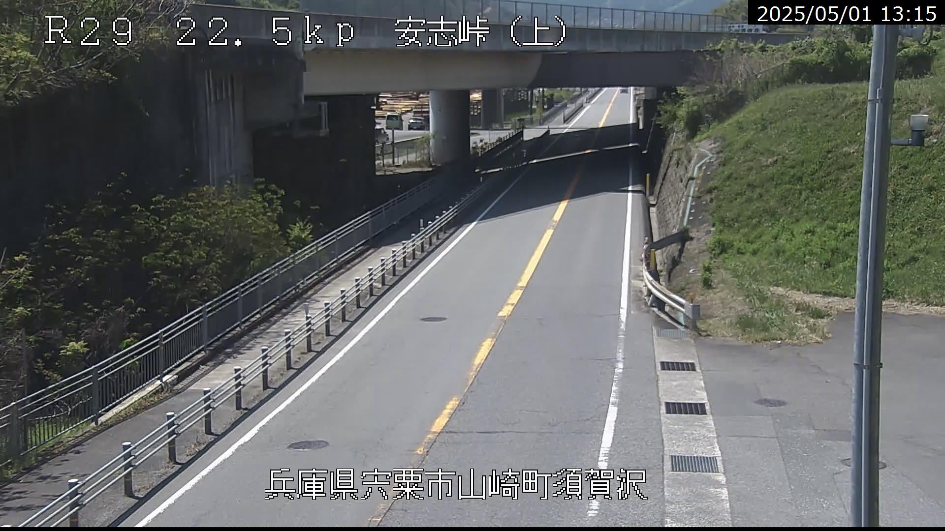 安志峠