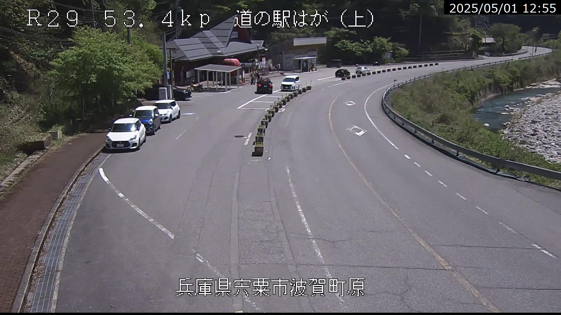 道の駅 はが