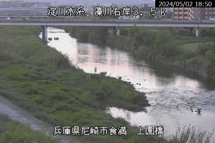 兵庫県の河川ライブカメラ｢藻川 尼崎市食満(上園橋)｣のライブ画像