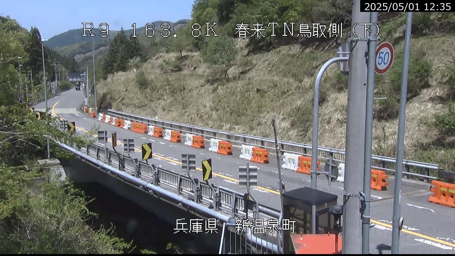 春来トンネル鳥取側