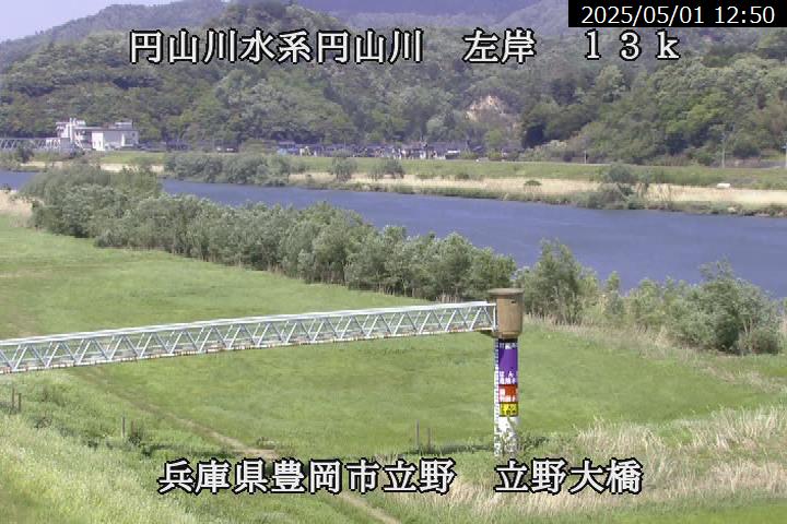 立野大橋　左岸 13km