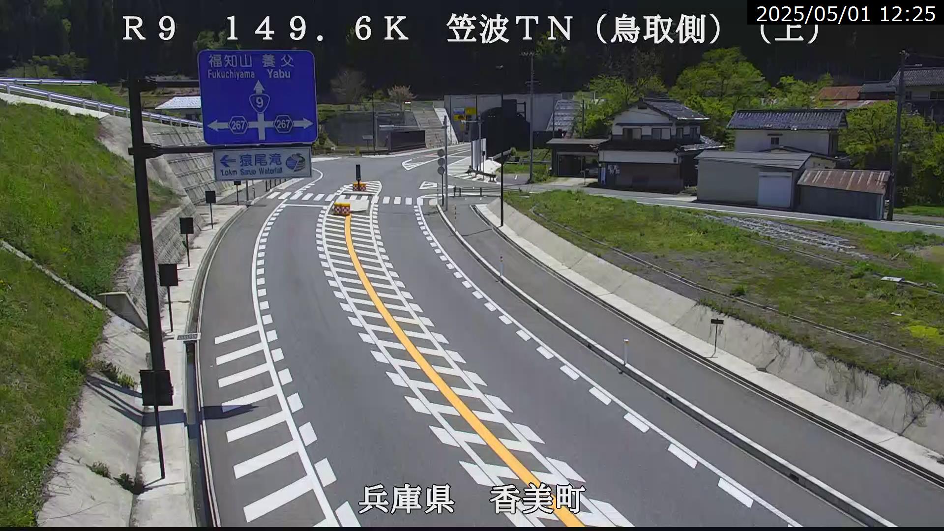 笠波トンネル鳥取側