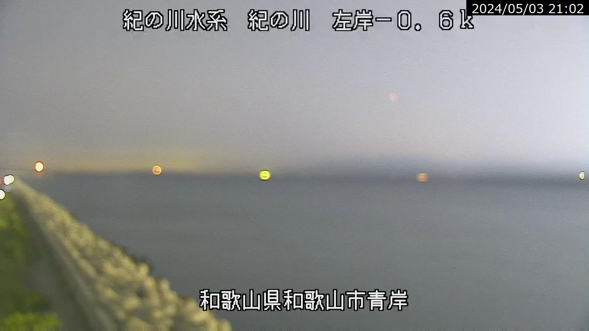 和歌山県の海ライブカメラ｢紀の川河口左岸｣のライブ画像